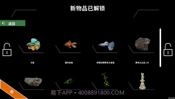 水族设计师截图2 水族设计师截图2