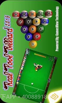 真正的台球的2015年截图1 真正的台球的2015年截图1