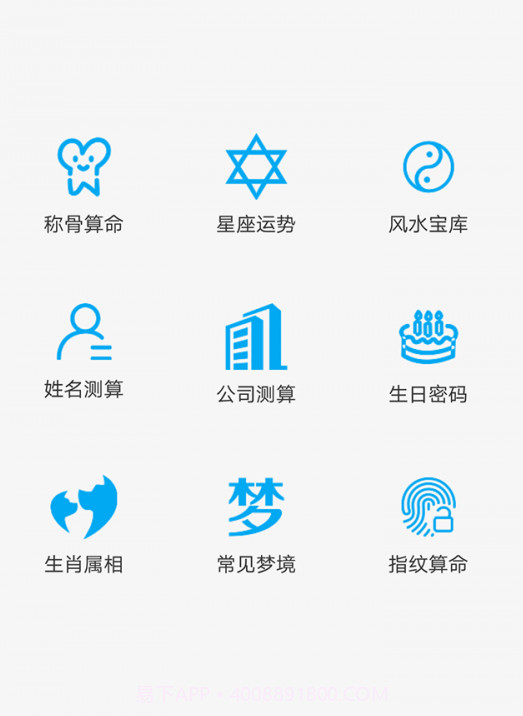 周易预测大师截图1 周易预测大师截图1