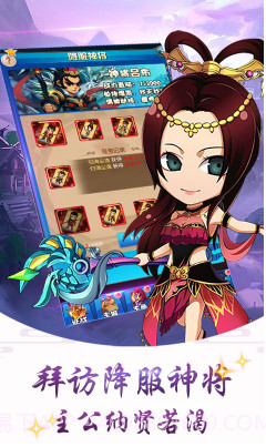 皇城战争无限金币-皇城战商城版免费截图3