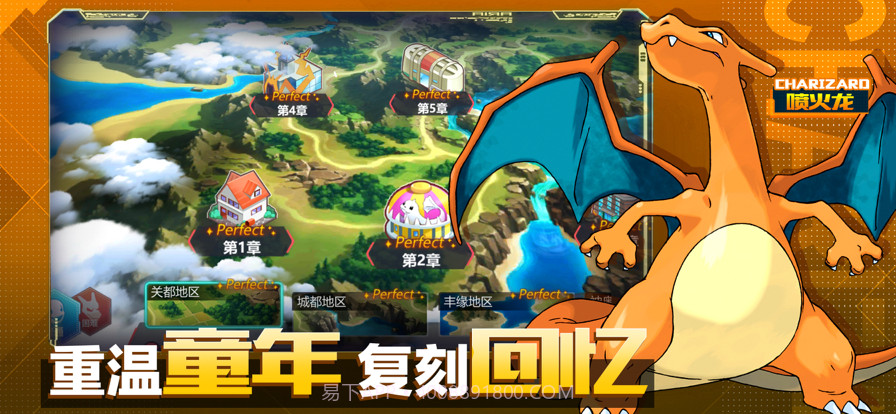 去吧精灵球截图2