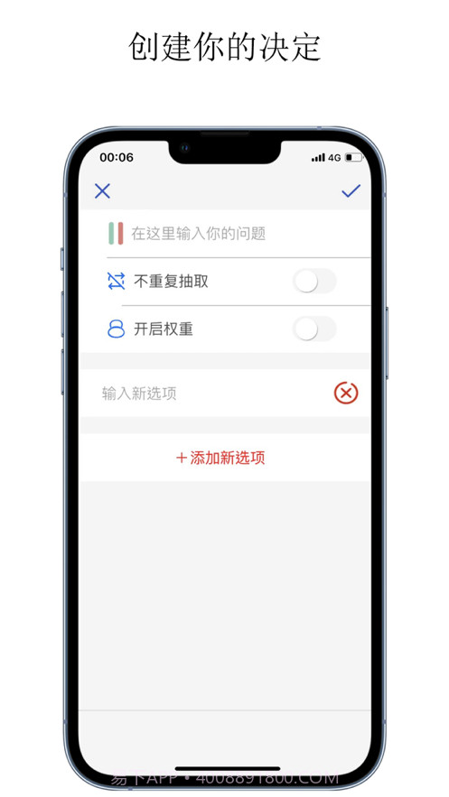 决定截图4 决定截图4