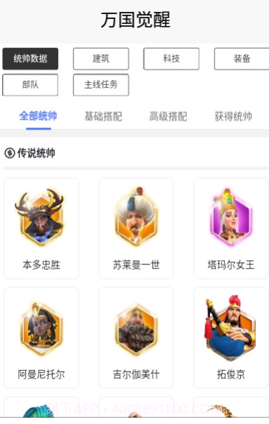 策游吧截图2 策游吧截图2