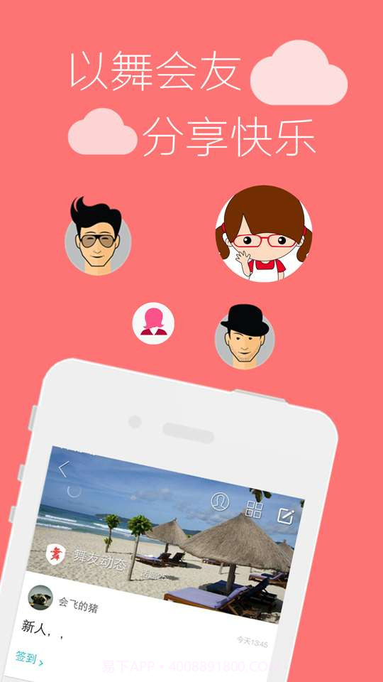 舞吧学跳舞截图5 舞吧学跳舞截图5