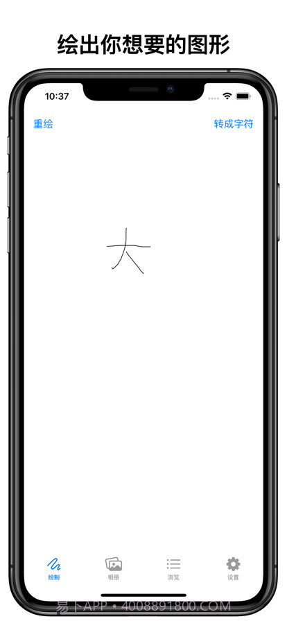 字符图形截图11