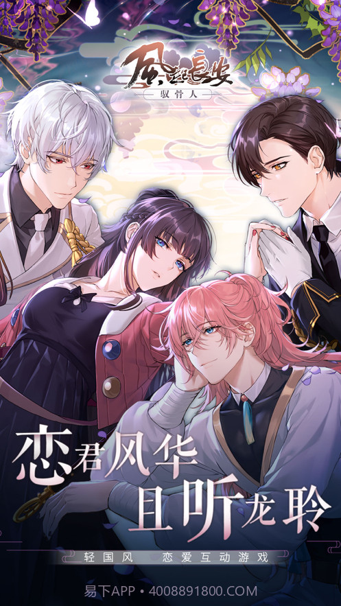 风起长安驭骨人截图1 风起长安驭骨人截图1