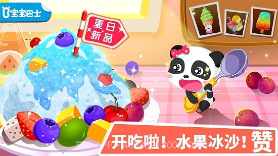 宝宝甜品店儿童早教截图3 宝宝甜品店儿童早教截图3