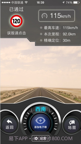 悠悠电子眼截图3