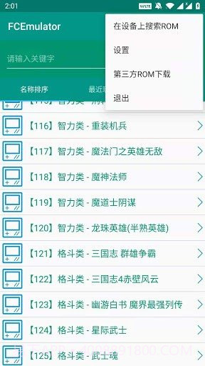 fc小霸王模拟器截图3 fc小霸王模拟器截图3