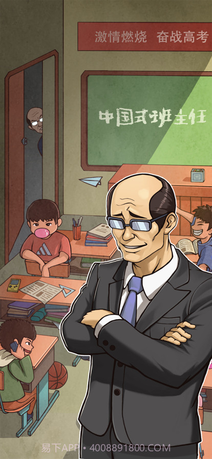 班主任模拟器截图1