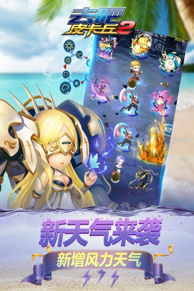 去吧皮卡丘热血精灵王tb版截图7 去吧皮卡丘热血精灵王tb版截图7