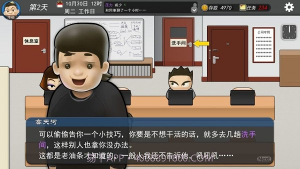 我的公司996截图3 我的公司996截图3