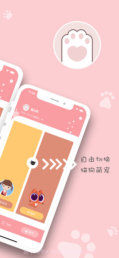 喵了个汪截图2 喵了个汪截图2