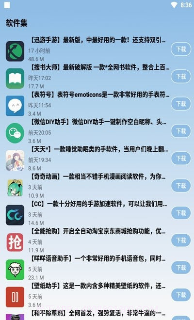 和平精英除草剂截图3 和平精英除草剂截图3