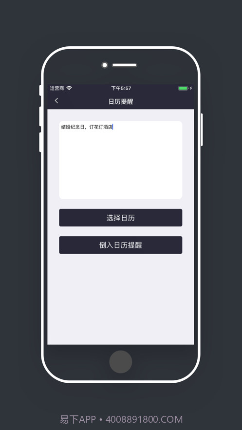 生活助手截图2 生活助手截图2
