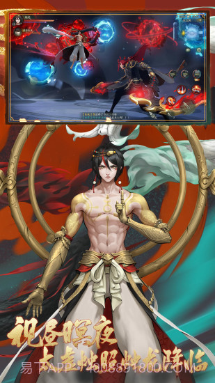 神都夜行录截图1 神都夜行录截图1