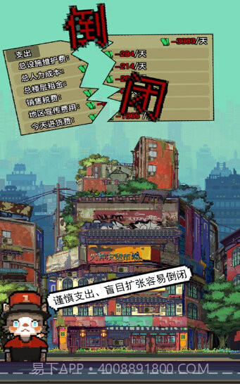 怪奇小店加班惊魂ios版截图2 怪奇小店加班惊魂ios版截图2