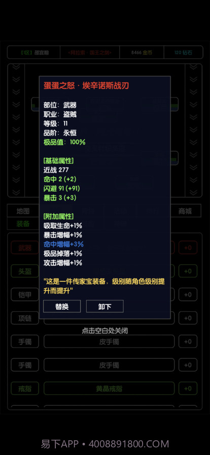 刷个尾王截图12