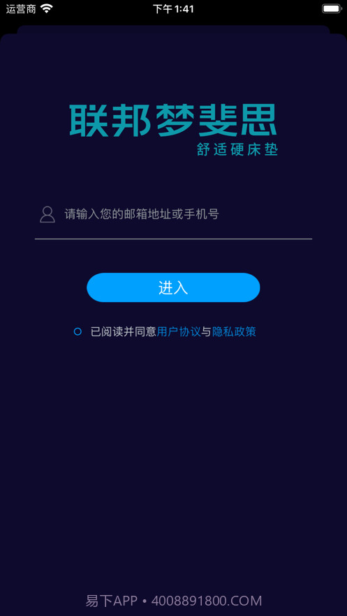 联邦梦斐思截图1
