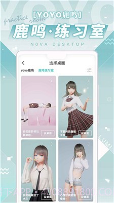人工桌面鹿鸣截图2 人工桌面鹿鸣截图2