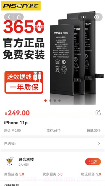 悦客购截图3 悦客购截图3