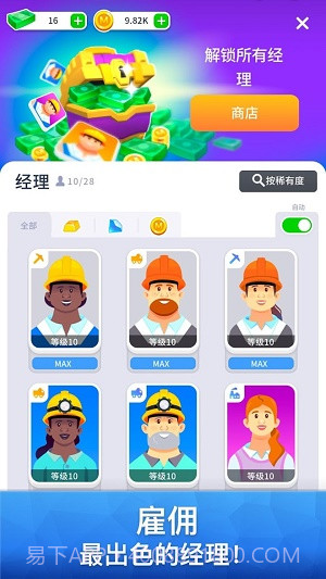 矿业公司截图2 矿业公司截图2
