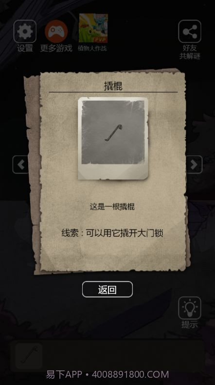 恐怖老屋4公馆完整版截图1