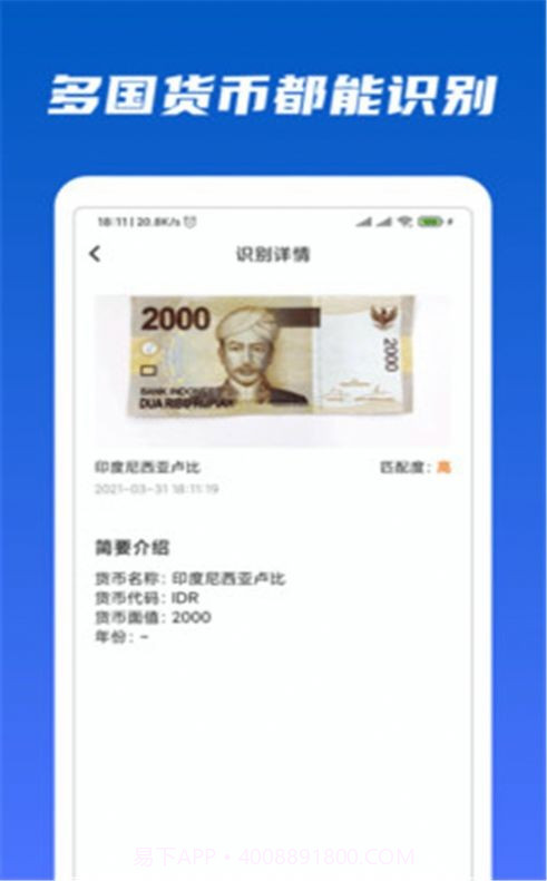 万能识物截图2 万能识物截图2