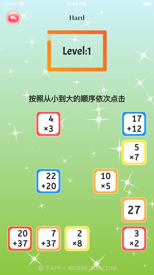 数学小马达截图2 数学小马达截图2