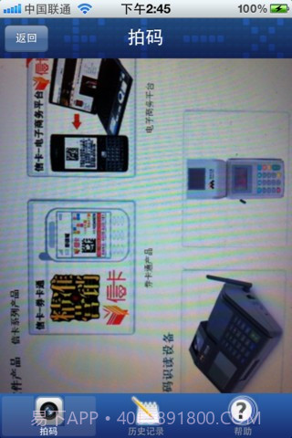 一拍二维码截图2 一拍二维码截图2