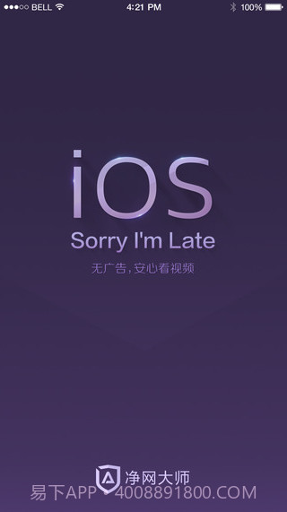 净网大师ADSafe截图4 净网大师ADSafe截图4