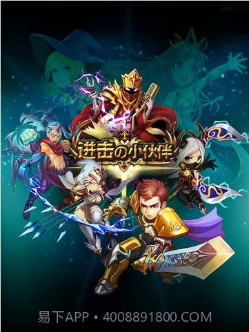 进击的小伙伴HD截图1 进击的小伙伴HD截图1