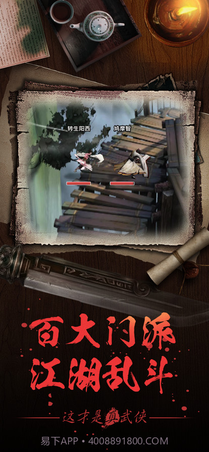 大融侠客令截图5