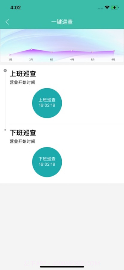 智慧安全管理平台截图3