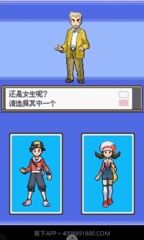 口袋妖怪-银魂截图5 口袋妖怪-银魂截图5