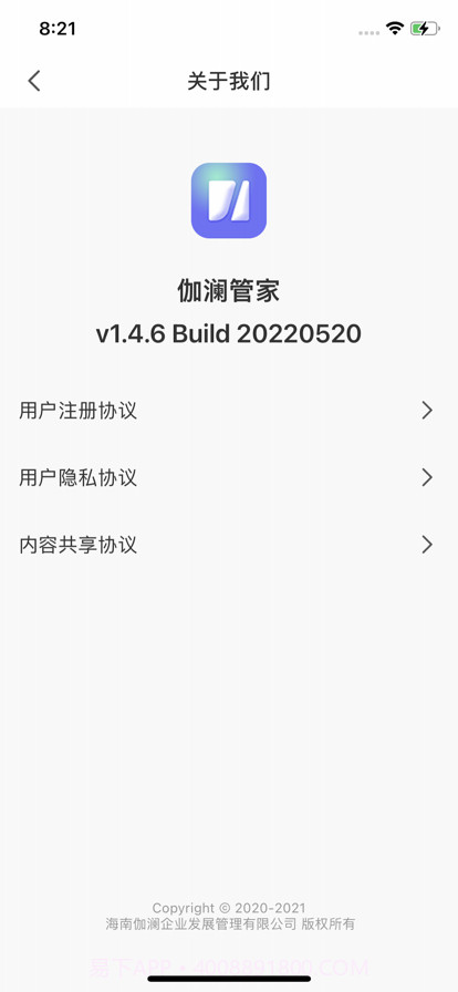 伽澜健康管家截图2 伽澜健康管家截图2
