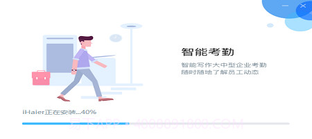 ihaier海尔截图3 ihaier海尔截图3