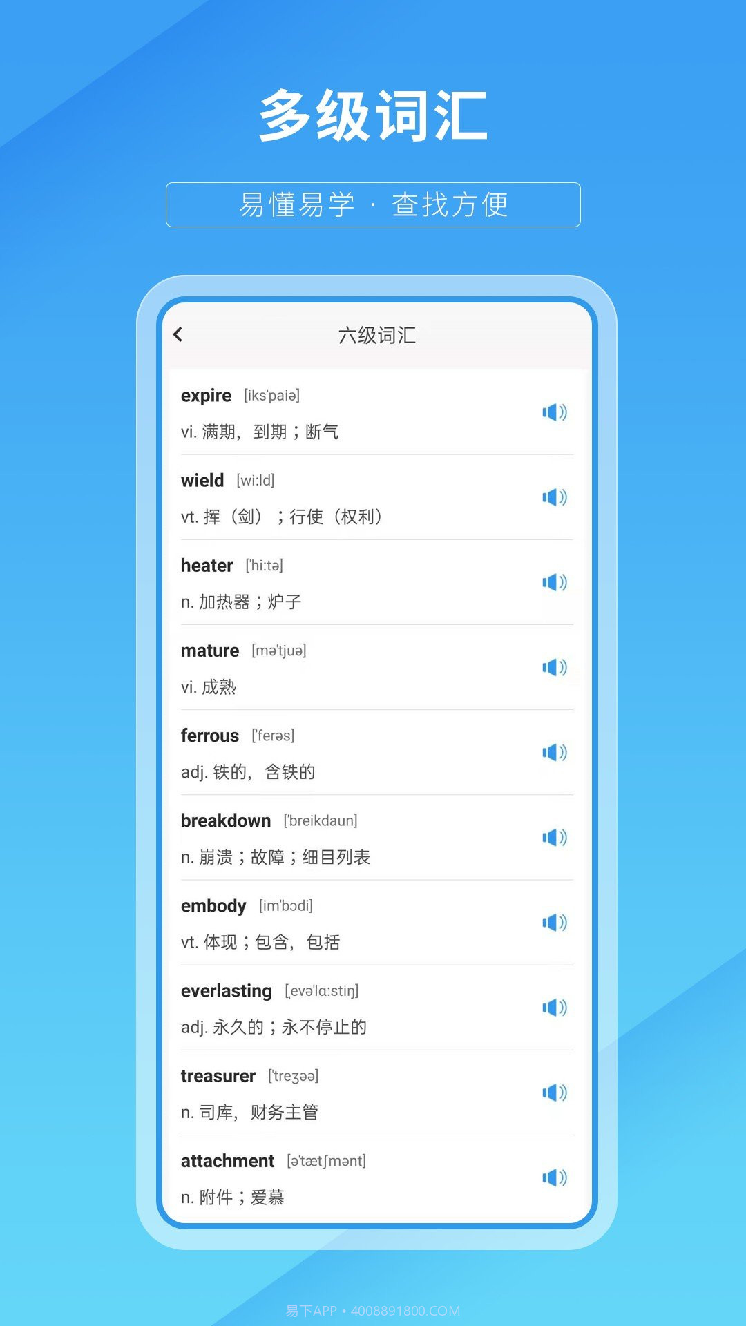 轻松英语截图1 轻松英语截图1