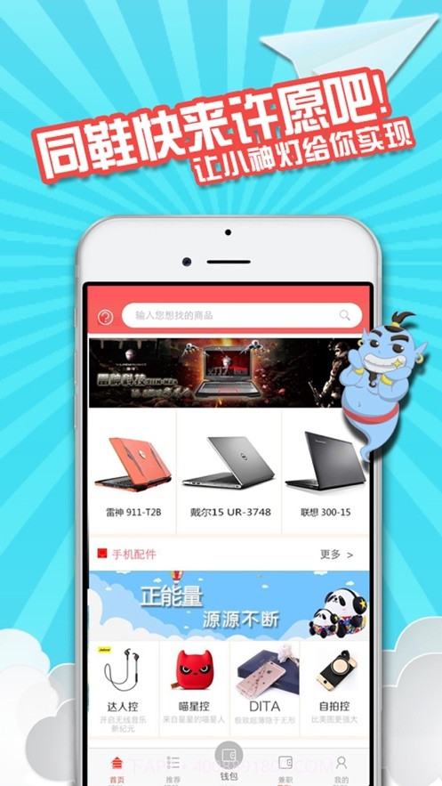 摸神灯截图1 摸神灯截图1