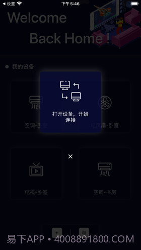遥控截图4 遥控截图4