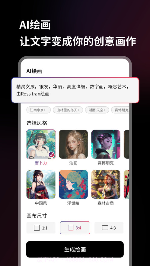 美趣AI截图2 美趣AI截图2