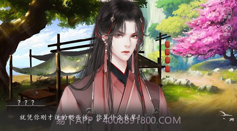 何人等我阑珊处截图4