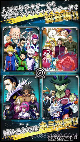 全职猎人：群星激战截图5