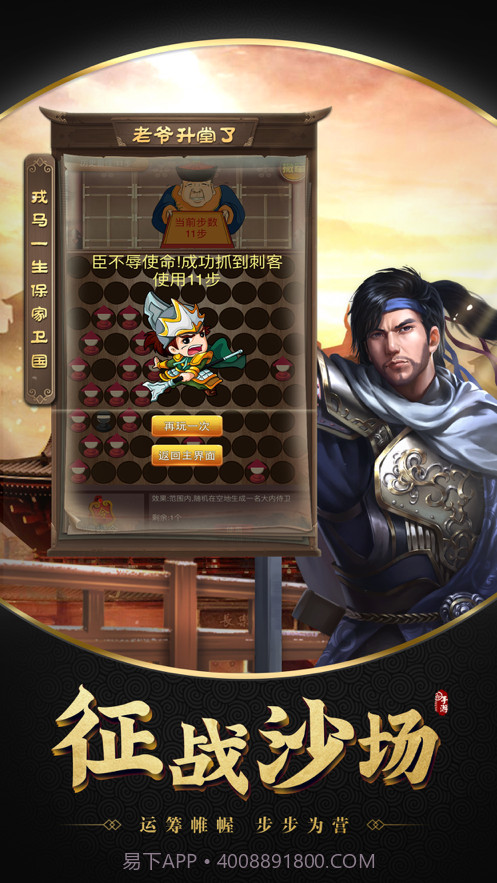 老爷升堂了截图2