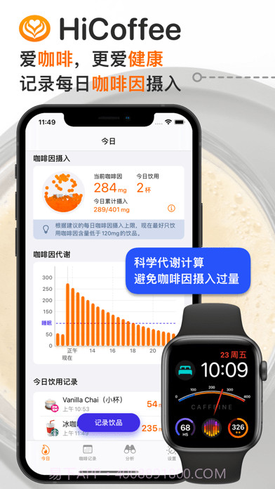 HiCoffee截图1 HiCoffee截图1