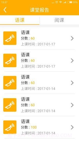 LILY家长截图5