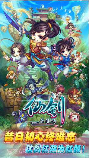 仙剑奇侠传手游截图1 仙剑奇侠传手游截图1