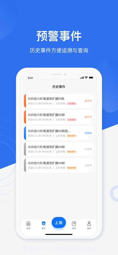 金鹰卫士截图4 金鹰卫士截图4