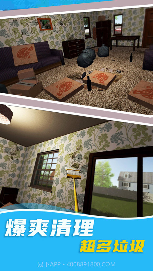 完美装修家截图5 完美装修家截图5