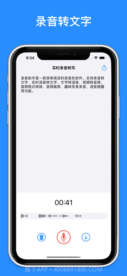 录音助手截图2 录音助手截图2